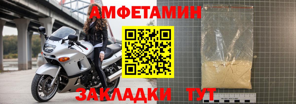 Амфетамин VHQ  Вход с VPN  Кисловодск 