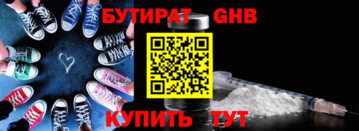 БУТИРАТ оксана  Бутират  Кисловодск  Вход с VPN 
