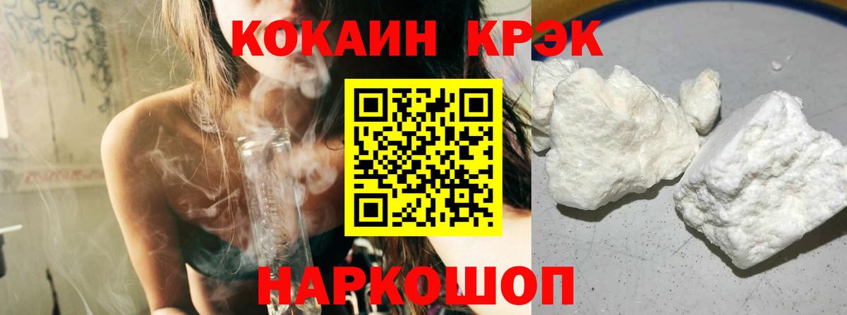 где купить наркоту  КОКАИН VHQ  COCAIN  Кокаин VHQ  Вход с VPN  Кисловодск 