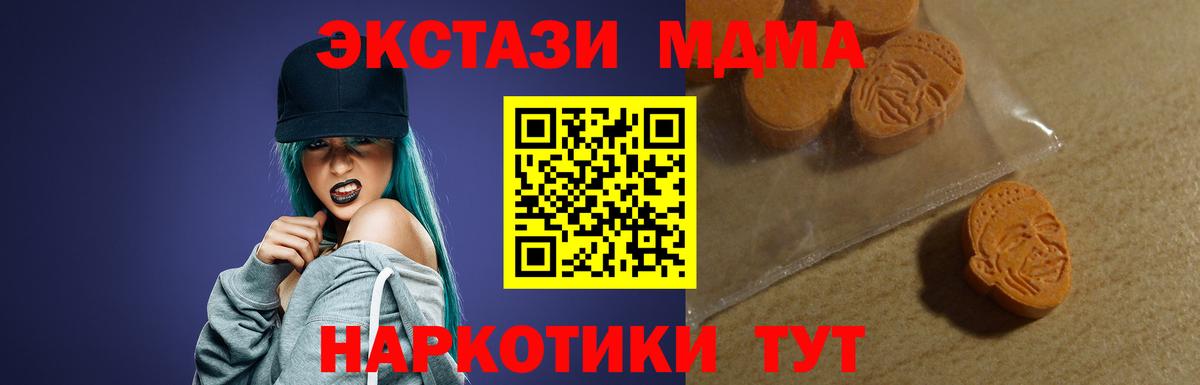 Экстази 250 мг Кисловодск