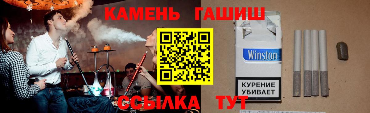 ГАШ индика сатива  как найти наркотики  Кисловодск  Вход с VPN  ГАШ VHQ 