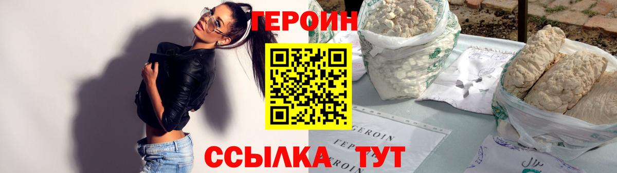 Кисловодск  ГЕРОИН VHQ  Вход с VPN 