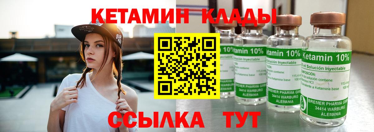 КЕТАМИН VHQ  Вход с VPN  Кисловодск  КЕТАМИН ketamine 