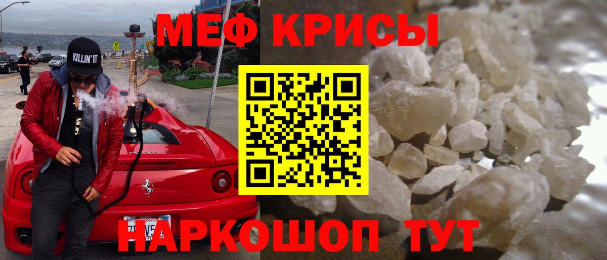 МЯУ-МЯУ  цена   Мефедрон  МЕФ мяу мяу  Мефедрон 4 MMC  Кисловодск  Вход с VPN 
