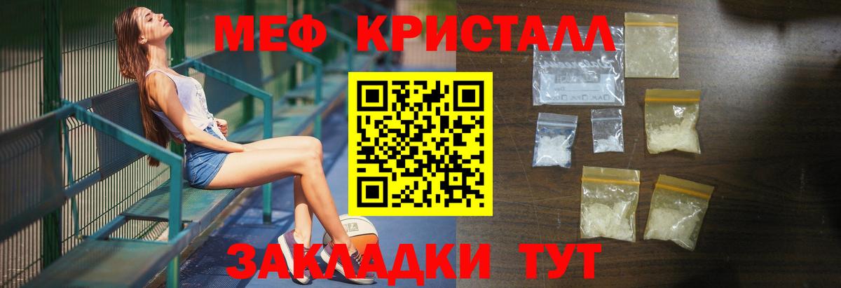 Меф мяу мяу мука Кисловодск