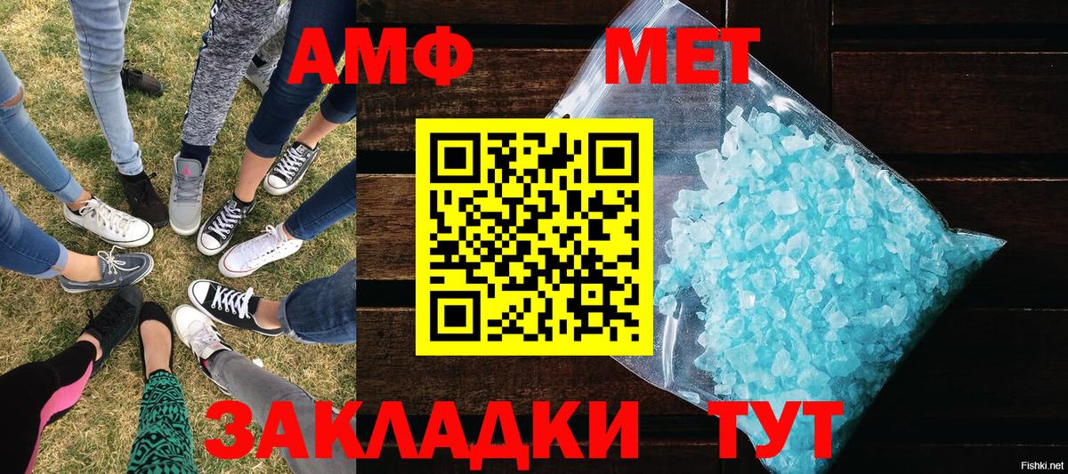 Кисловодск  Метамфетамин Methamphetamine  Вход с VPN 
