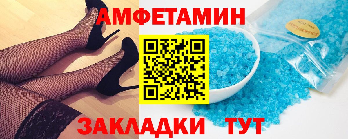 МЕТАМФЕТАМИН витя Кисловодск