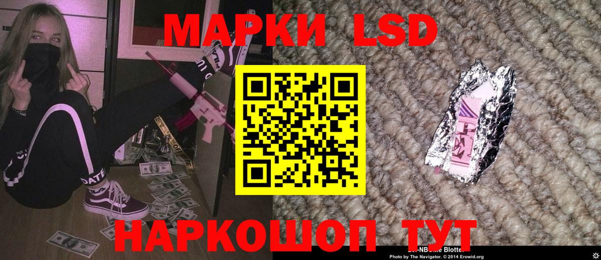 Марки NBOMe 1500мкг Кисловодск
