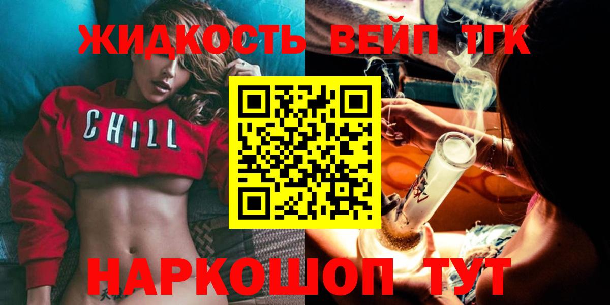 Дистиллят ТГК Wax  Дистиллят ТГК Wax  Вход с VPN  Кисловодск 